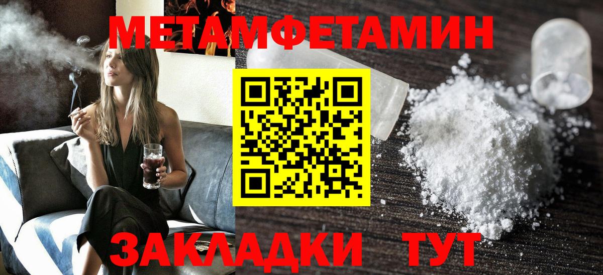 Новотроицк  Амфетамин 97%  АМФ  Вход с VPN 