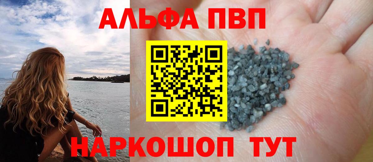 APVP мука  APVP Соль  Новотроицк  где продают   Вход с VPN 