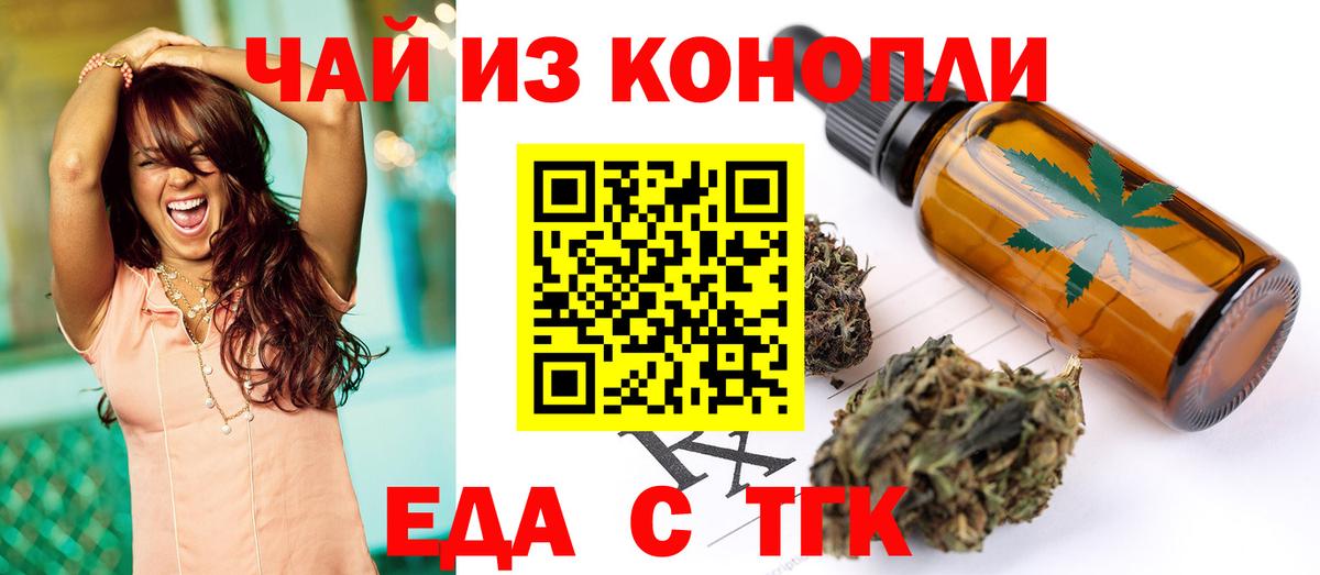 Canna-Cookies марихуана  Вход с VPN  Новотроицк 