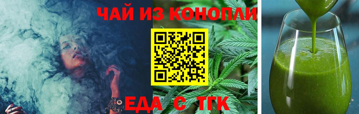 Canna-Cookies марихуана Новотроицк