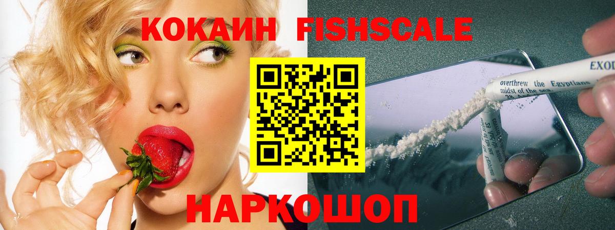 Кокаин 98% Новотроицк
