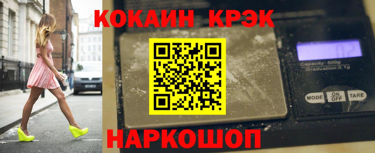 Кокаин FishScale  Cocaine  Вход с VPN  Новотроицк  COCAIN FishScale 