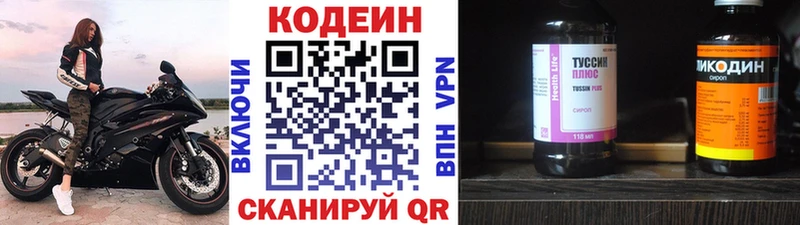 Кодеиновый сироп Lean Purple Drank  кракен онион  Новотроицк 