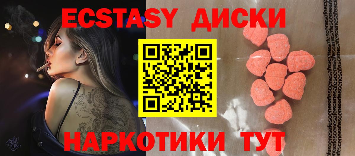Ecstasy VHQ  ЭКСТАЗИ louis Vuitton  Вход с VPN  Ecstasy  Новотроицк 