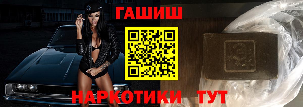 Гашиш гашик Новотроицк