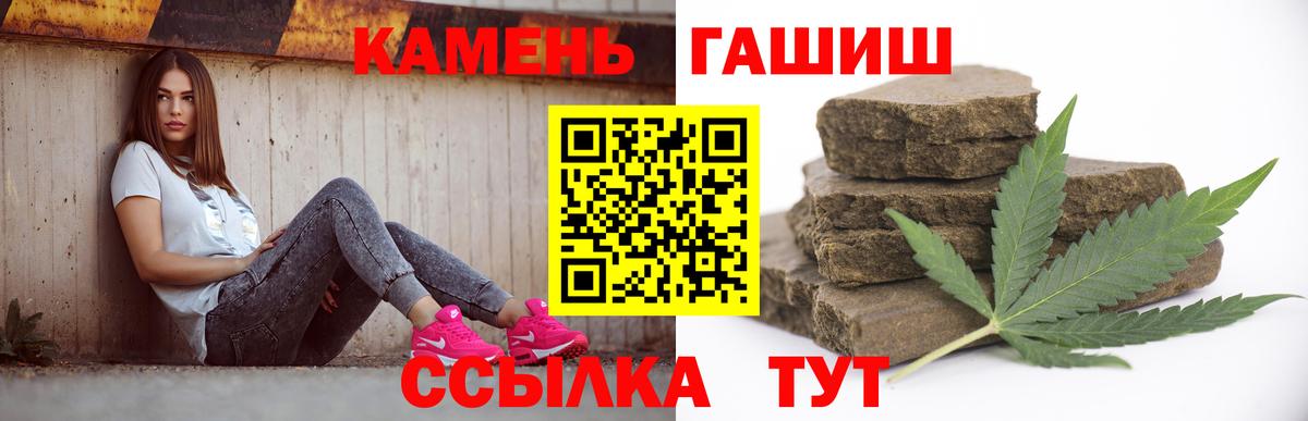 ГАШ Ice-O-Lator  ГАШИШ  Новотроицк  ГАШИШ гашик  Вход с VPN 