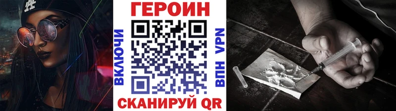 сайты даркнета формула Новотроицк ГЕРОИН Афган
