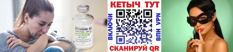 купить закладку Новотроицк КЕТАМИН VHQ