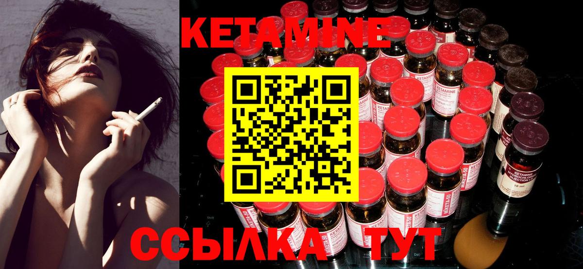 Кетамин ketamine  Вход с VPN  Новотроицк 