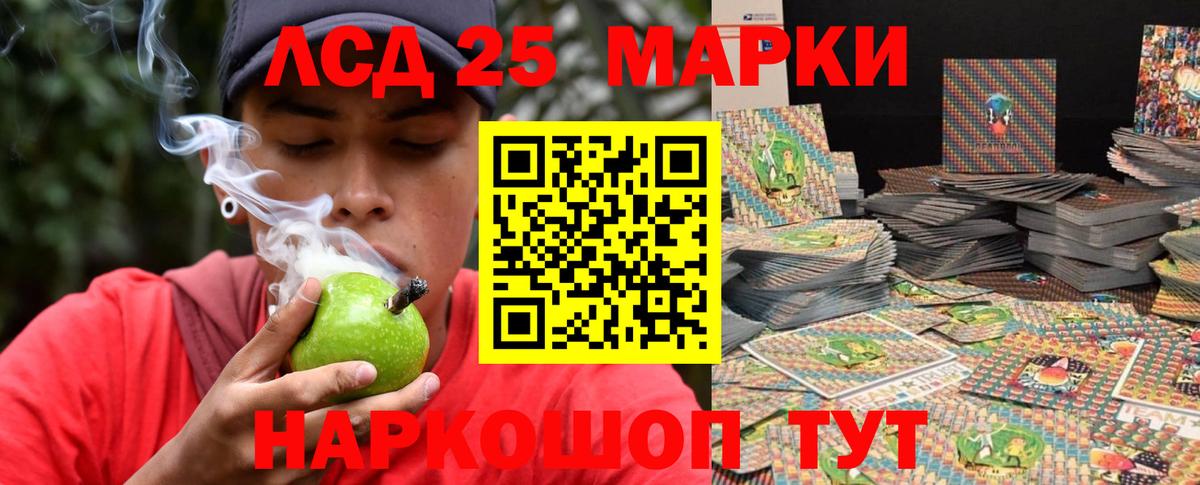 LSD-25 экстази кислота Новотроицк