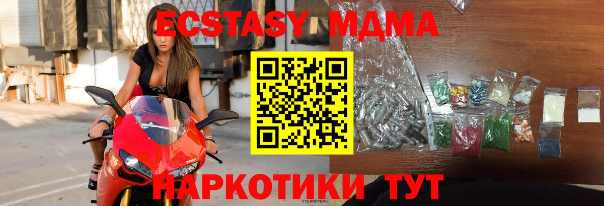 МДМА Molly Новотроицк