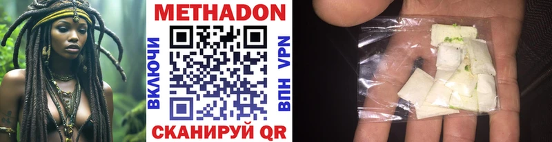 Метадон мёд  Новотроицк 