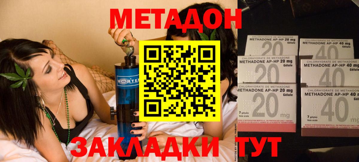 Новотроицк  Метадон VHQ  Вход с VPN  МЕТАДОН VHQ 