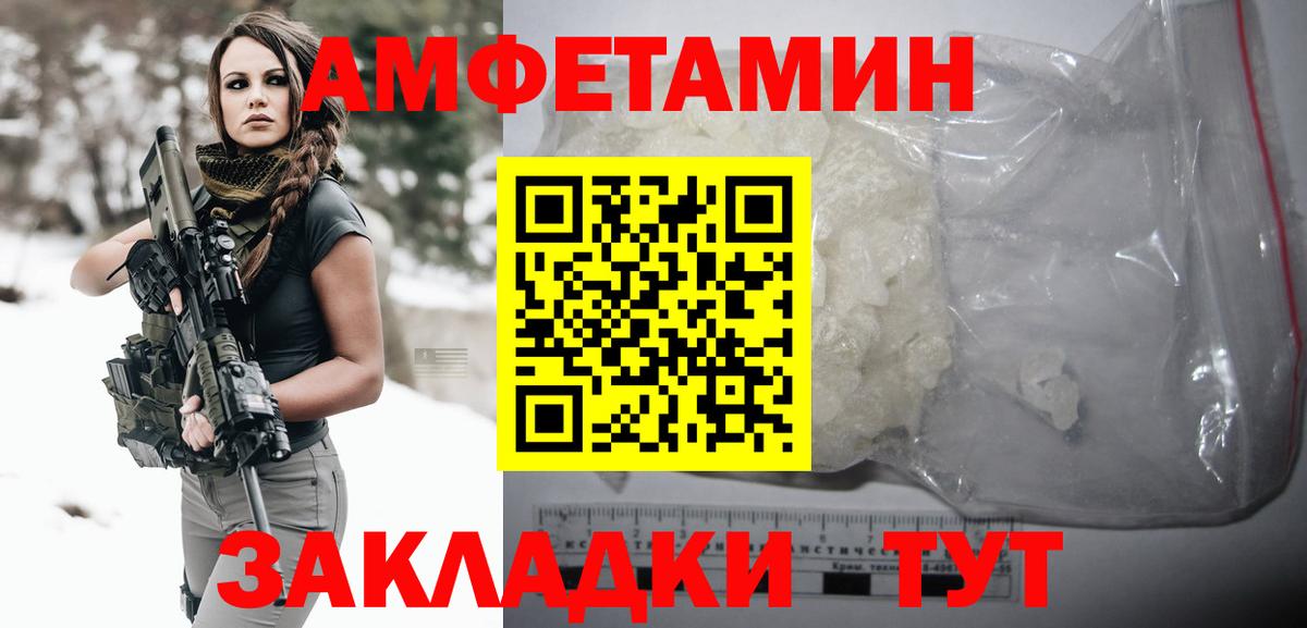 Метамфетамин пудра Новотроицк