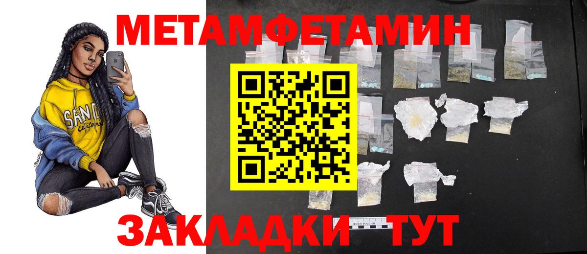 МЕТАМФЕТАМИН Methamphetamine  Метамфетамин  Вход с VPN  Новотроицк  МЕТАМФЕТАМИН Methamphetamine 