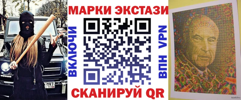 Наркотические марки 1500мкг Новотроицк