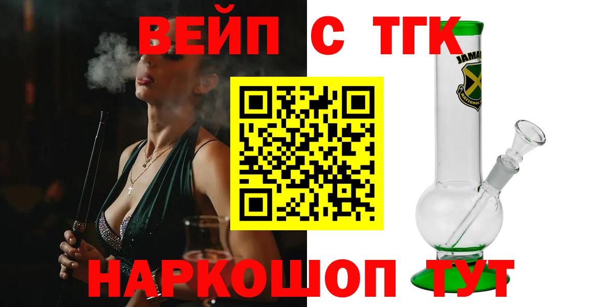 ТГК Wax Новотроицк
