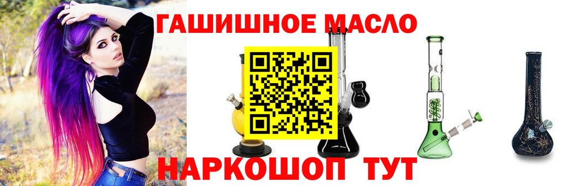 Дистиллят ТГК вейп с тгк  Дистиллят ТГК вейп с тгк  Вход с VPN  Новотроицк 